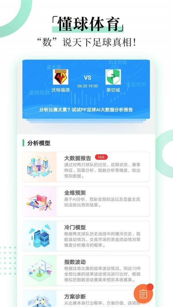 懂球体育直播nbav2.1