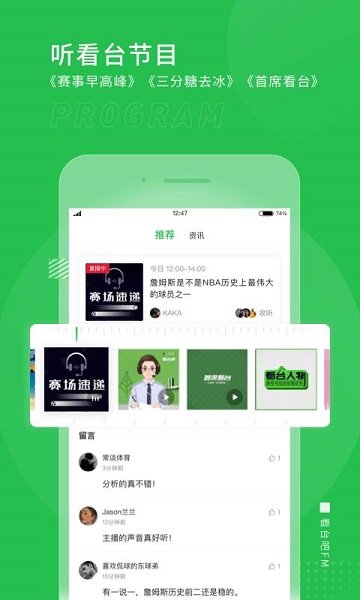 看台吧v1.0.0