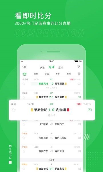 看台吧v1.0.0