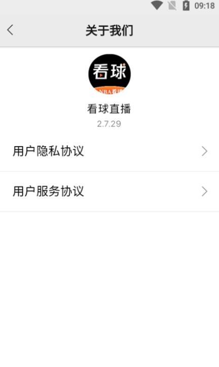 看球直播tv版v1.3.3