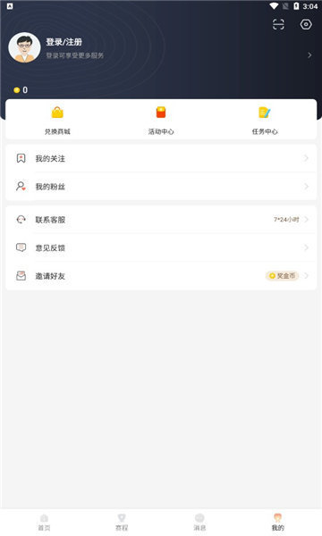 看球直播tv版v1.3.3