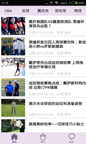 回车体育2.7