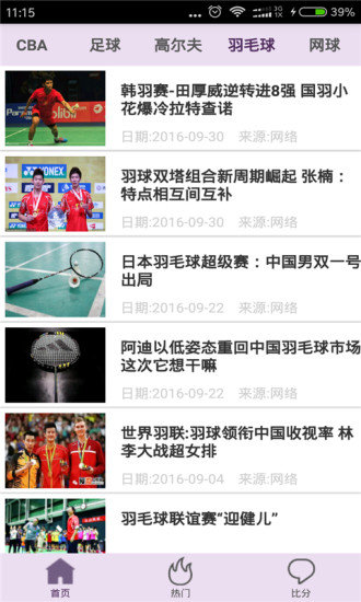 回车体育2.7