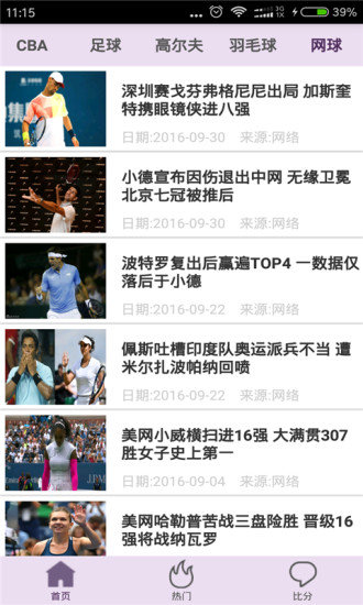 回车体育2.7