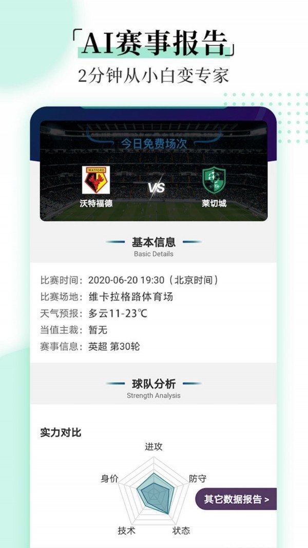 懂球体育直播nbav2.1