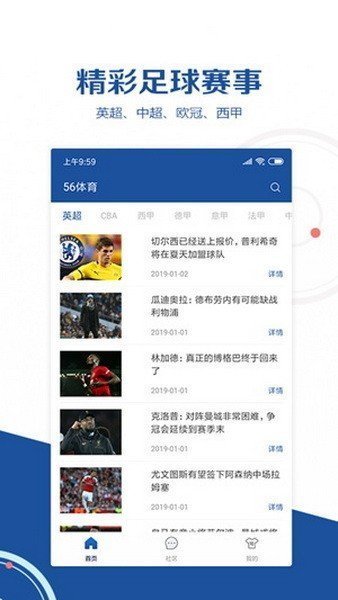 56体育直播v1.0.0