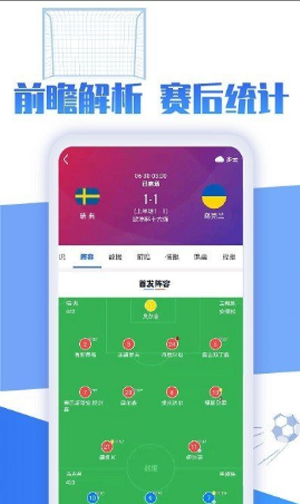 857直播体育官网版v1.0.0