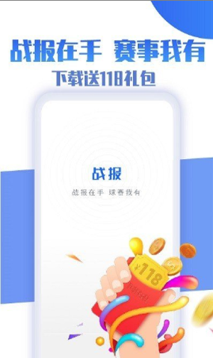 857直播体育官网版v1.0.0