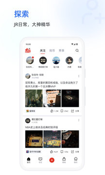 虎扑v8.0.26.11075