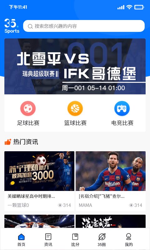 35体育v1.0.0