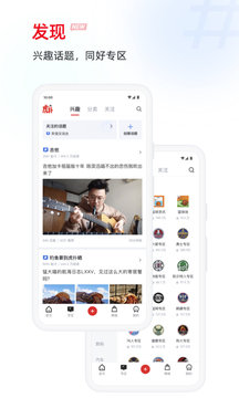 虎扑v8.0.26.11075