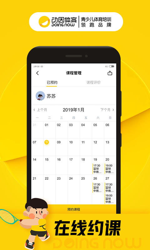 动因体育v3.9.4