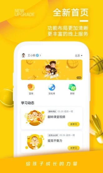 动因体育v3.9.4