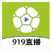 919体育直播1.0.2