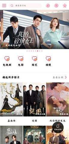 香蜜影视免费