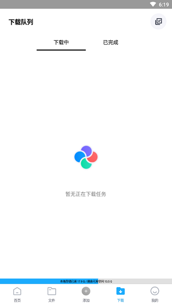核桃云端5.2