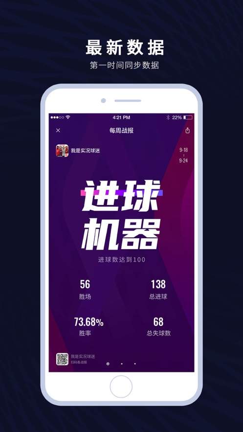 易球成名