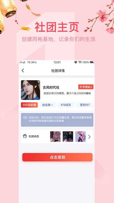 花间笙客户端