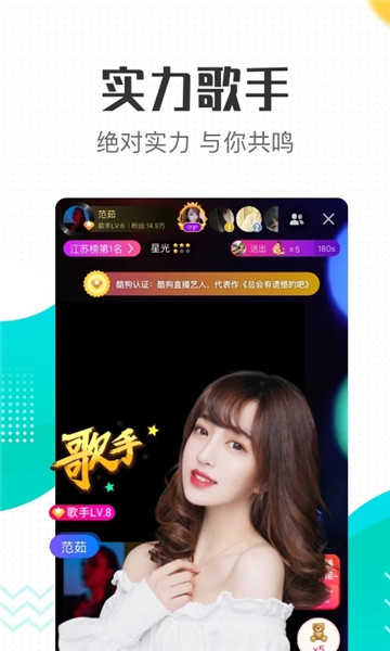 酷狗直播手机版