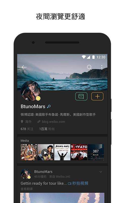 微博国际版APP(Weibo)