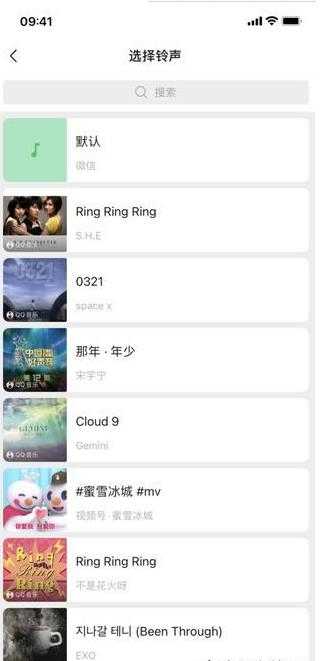 微信8.0.9内测版(WeChat)