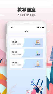 熊猫绘画官网版