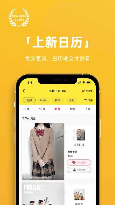 多糖app