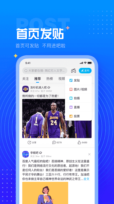 百度贴吧app最新版本