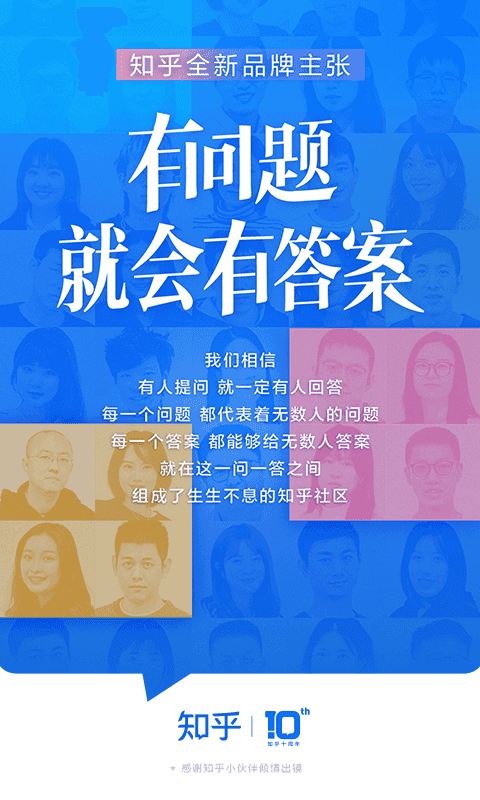 手机知乎app最新版