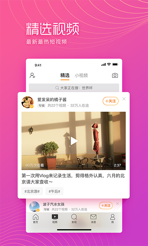 微博极速版10.7.8(Weibo)