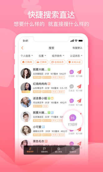 百合婚恋交友网