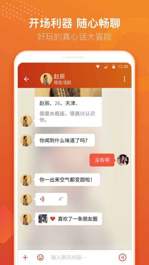 探探（Tantan）