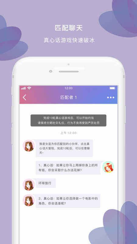 浅遇社交