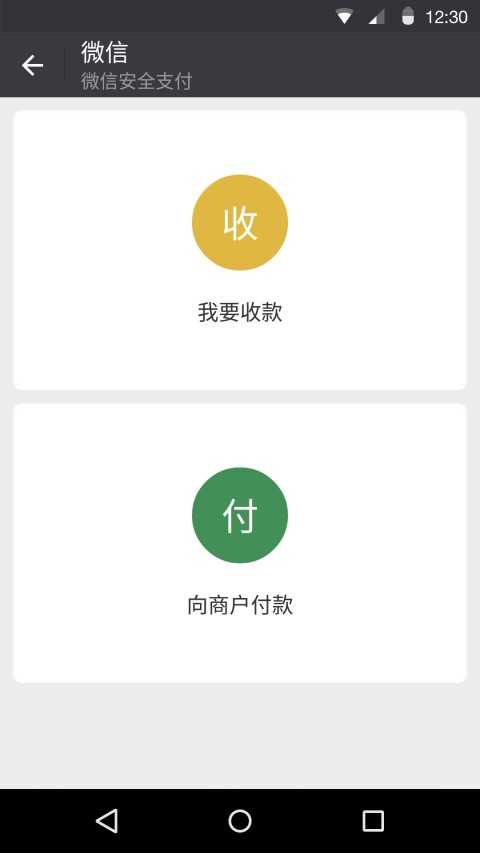 微信手机版2021(WeChat)