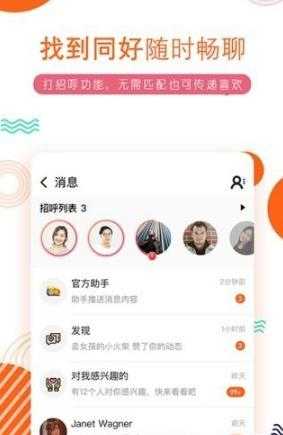积糖