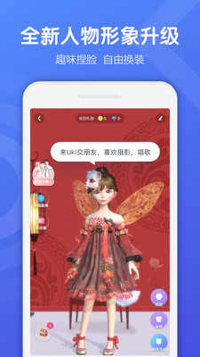 uki客户端