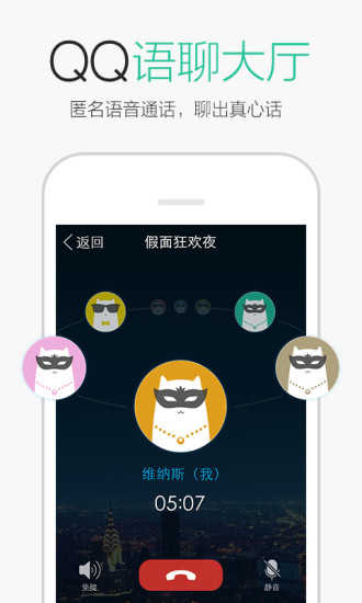 手机qq绿色版