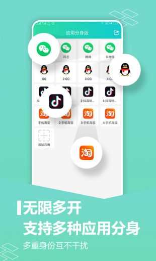 微信分身版ios免费