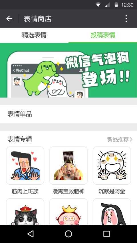 微信6.0(WeChat)