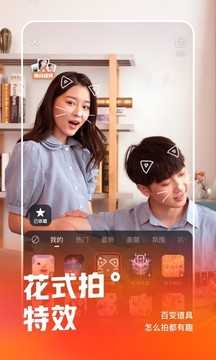 快手安装2021最新版