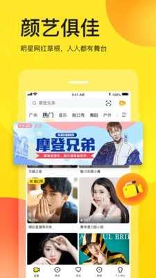 yy免费官方版