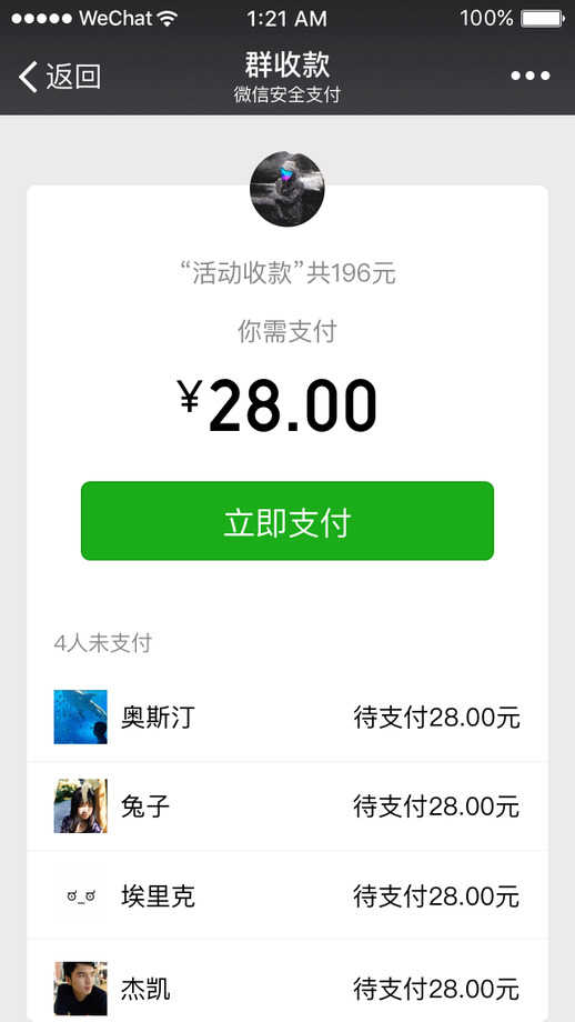 微信8.0.8安卓版（WeChat）