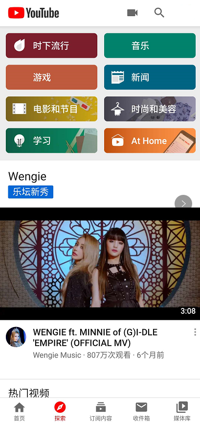 youtubeapp安卓版