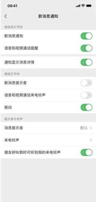 微信8.0.9内测版(WeChat)