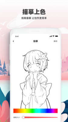 熊猫绘画官网版