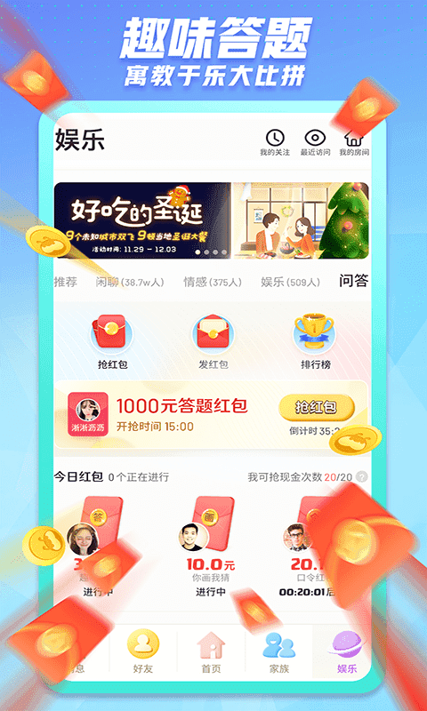 派派6.0.015永不更新版