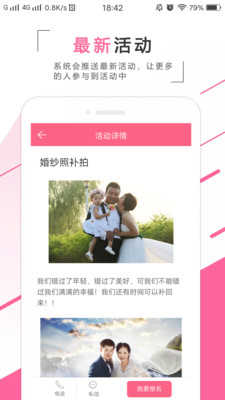 红豆婚恋手机版
