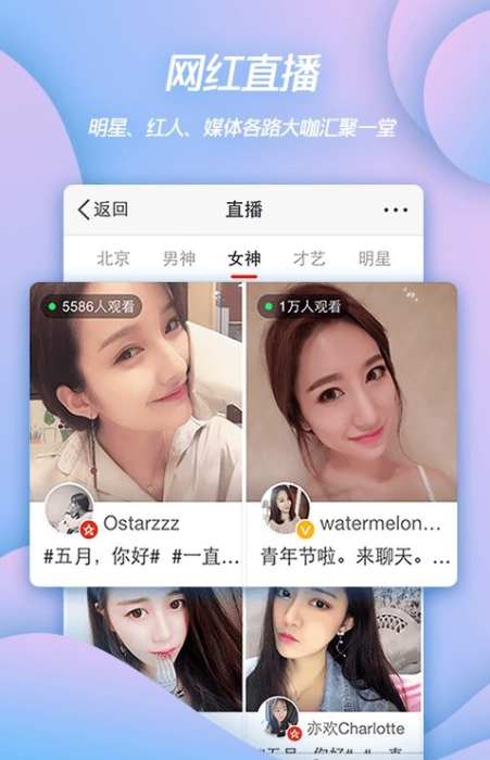 新浪微博官方版