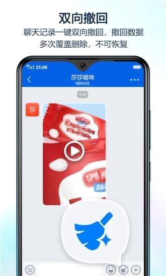蝙蝠聊天（BatChat）软件官网最新版