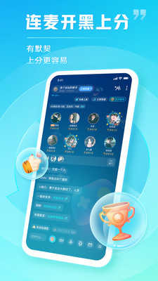 tt语音客户端
